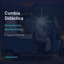 Cumbia Didáctica